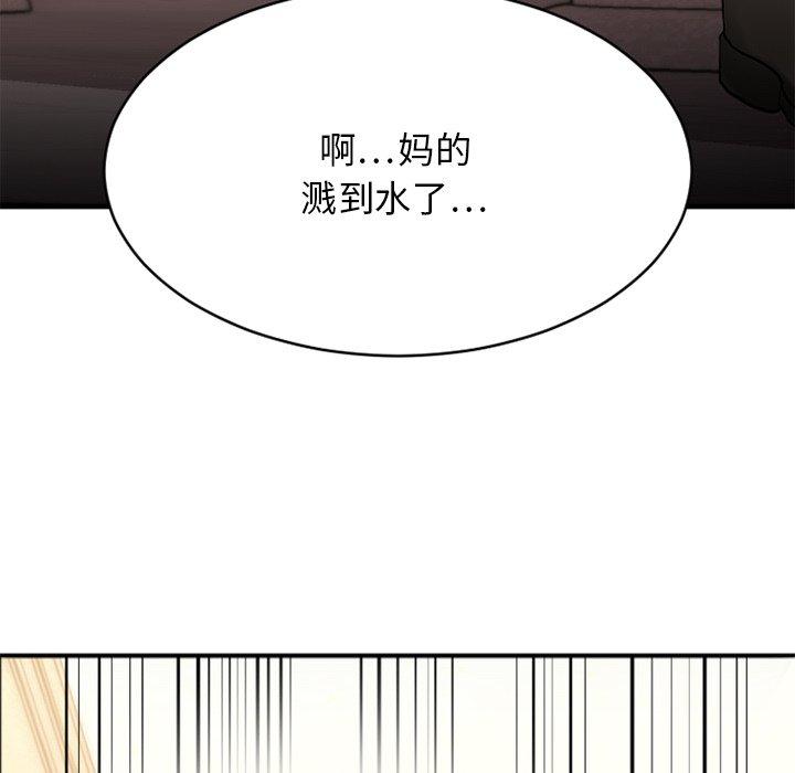 欲望食物鏈 在线观看 第25話 漫画图片12