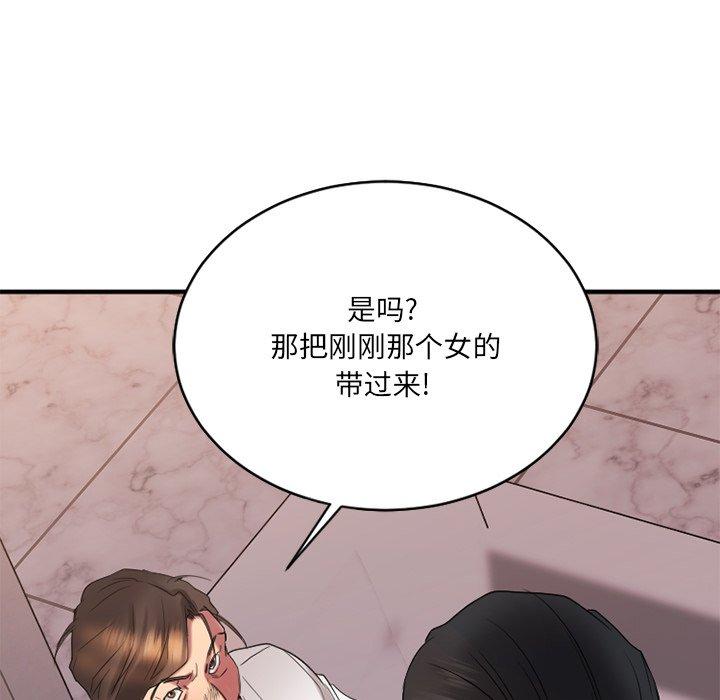 欲望食物鏈 在线观看 第25話 漫画图片57