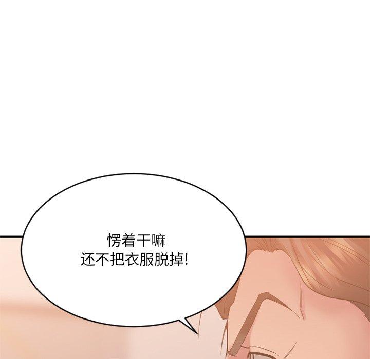 欲望食物鏈 在线观看 第25話 漫画图片66