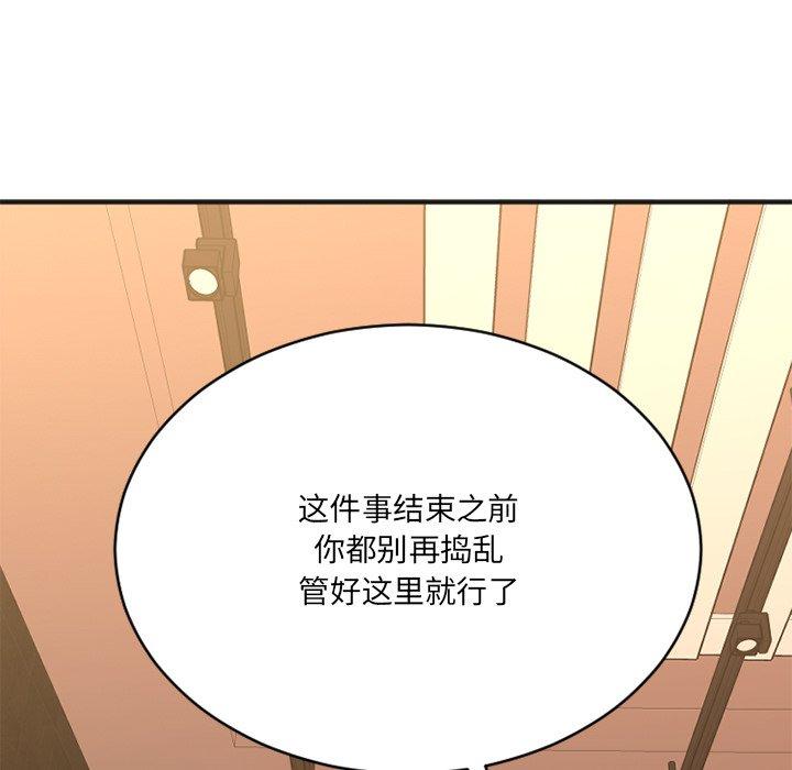 欲望食物鏈 在线观看 第25話 漫画图片135