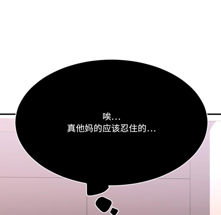 欲望食物鏈 在线观看 第25話 漫画图片146