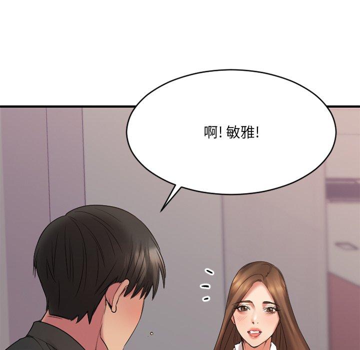 欲望食物鏈 在线观看 第25話 漫画图片153