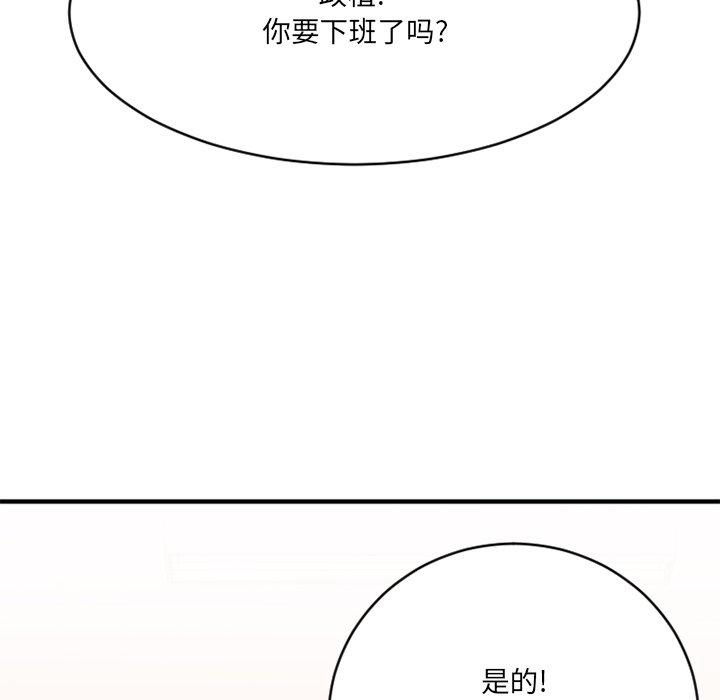 欲望食物鏈 在线观看 第25話 漫画图片155