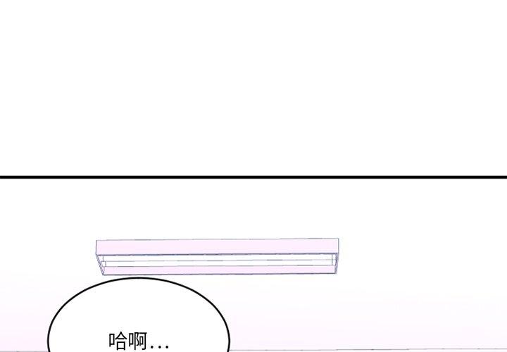 欲望食物链漫画 免费阅读 第26话 1.jpg