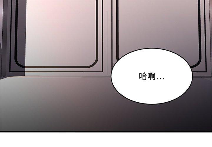 欲望食物链漫画 免费阅读 第26话 3.jpg