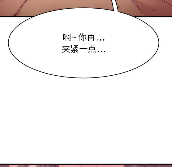 欲望食物鏈 在线观看 第26話 漫画图片31