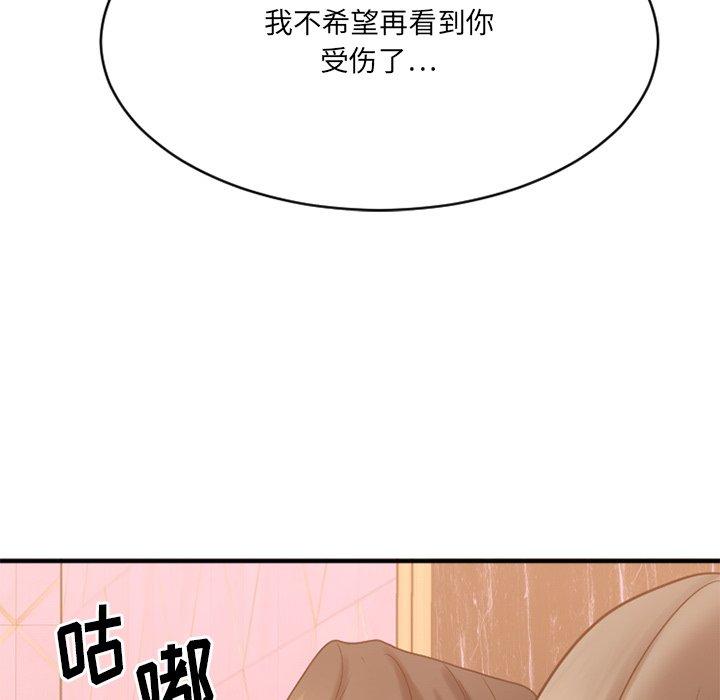 韩漫H漫画 欲望食物链  - 点击阅读 第26话 112