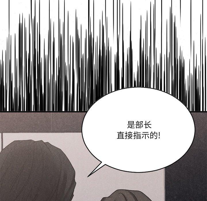 欲望食物鏈 在线观看 第26話 漫画图片126