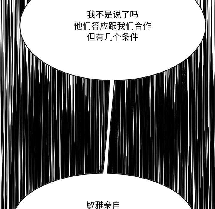 韩漫H漫画 欲望食物链  - 点击阅读 第26话 129