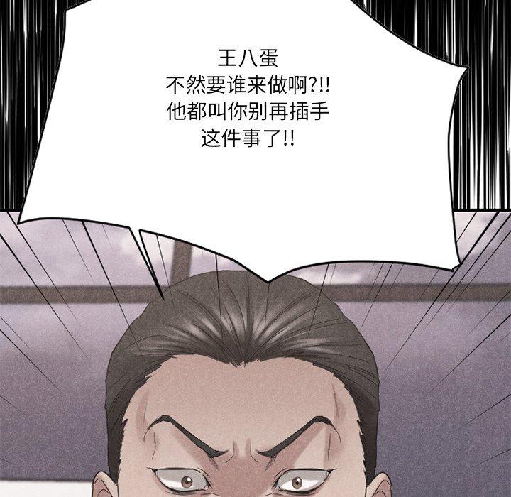 韩漫H漫画 欲望食物链  - 点击阅读 第26话 133