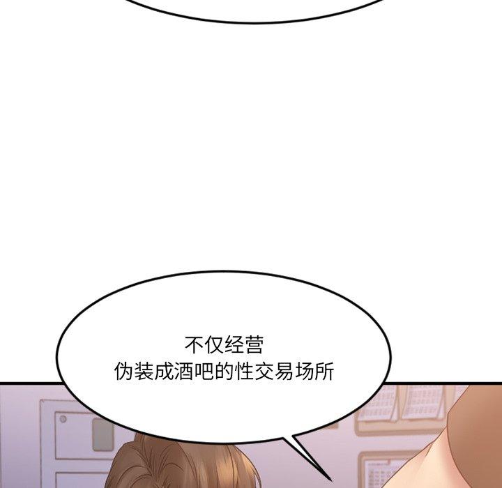 欲望食物鏈 在线观看 第28話 漫画图片34