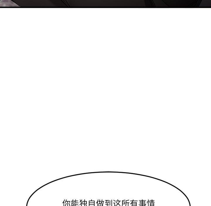 欲望食物鏈 在线观看 第28話 漫画图片42