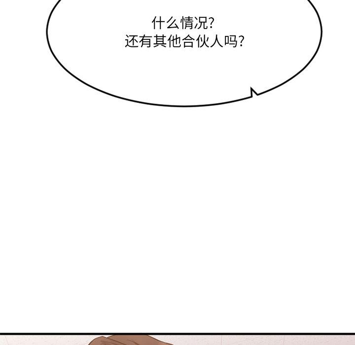 韩漫H漫画 欲望食物链  - 点击阅读 第28话 53