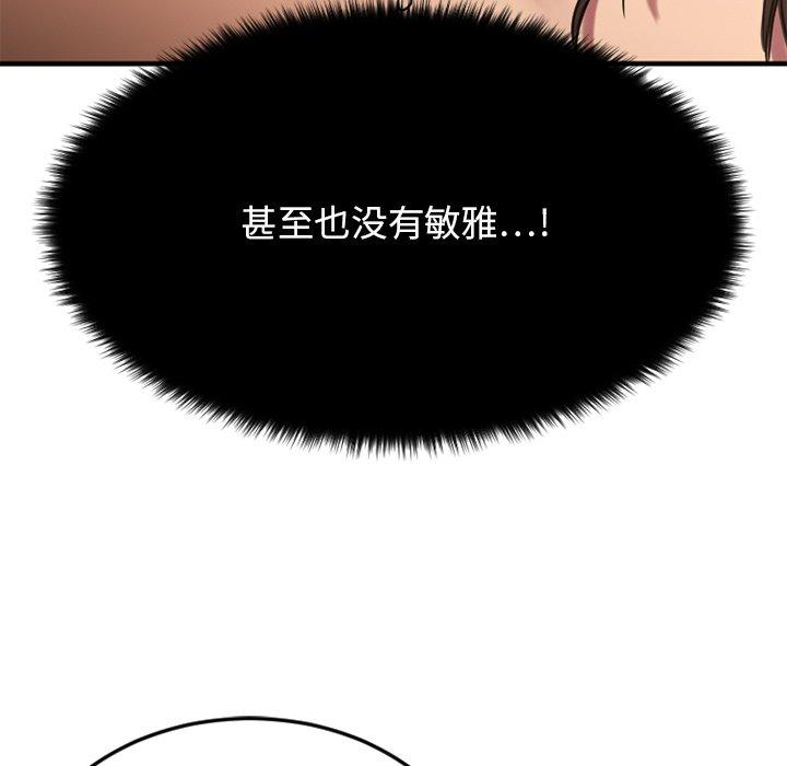 欲望食物链漫画 免费阅读 第28话 63.jpg