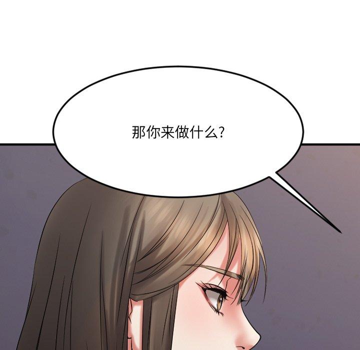 欲望食物鏈 在线观看 第28話 漫画图片92