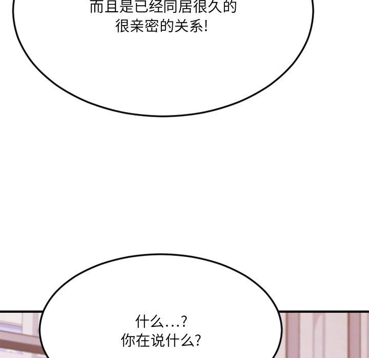 韩漫H漫画 欲望食物链  - 点击阅读 第28话 110