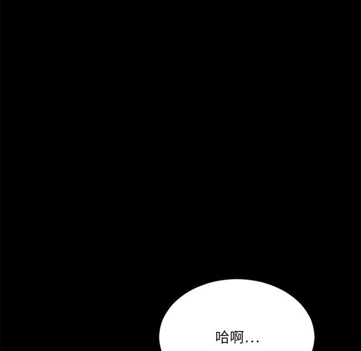 欲望食物链 第28話 韩漫图片134