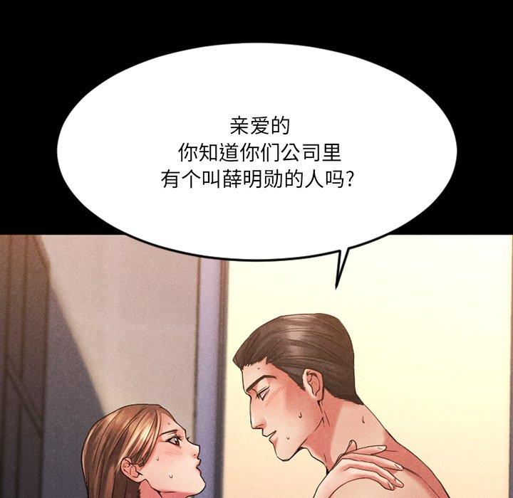 欲望食物鏈 在线观看 第28話 漫画图片146