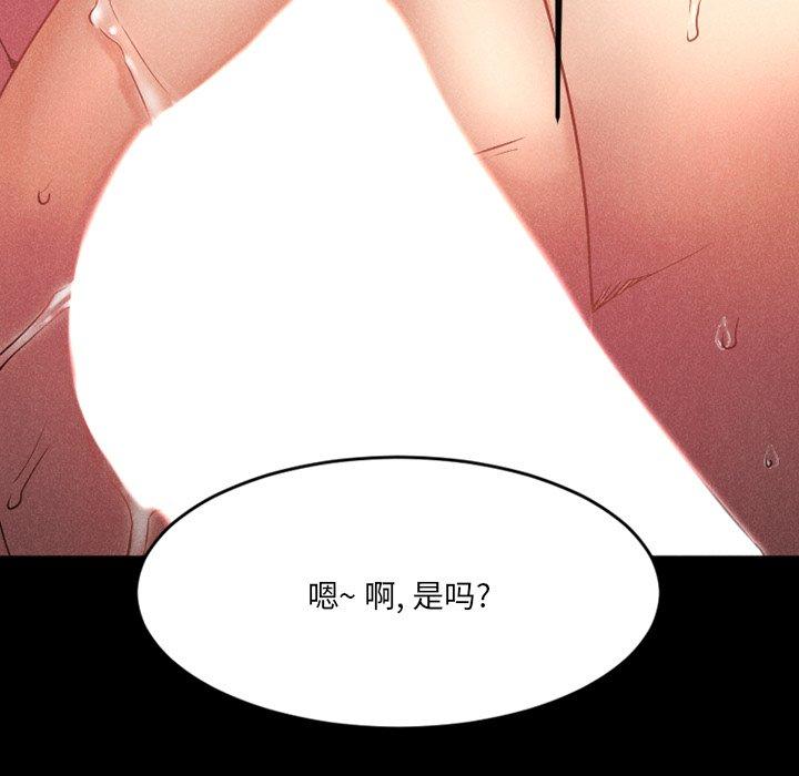 欲望食物鏈 在线观看 第28話 漫画图片150