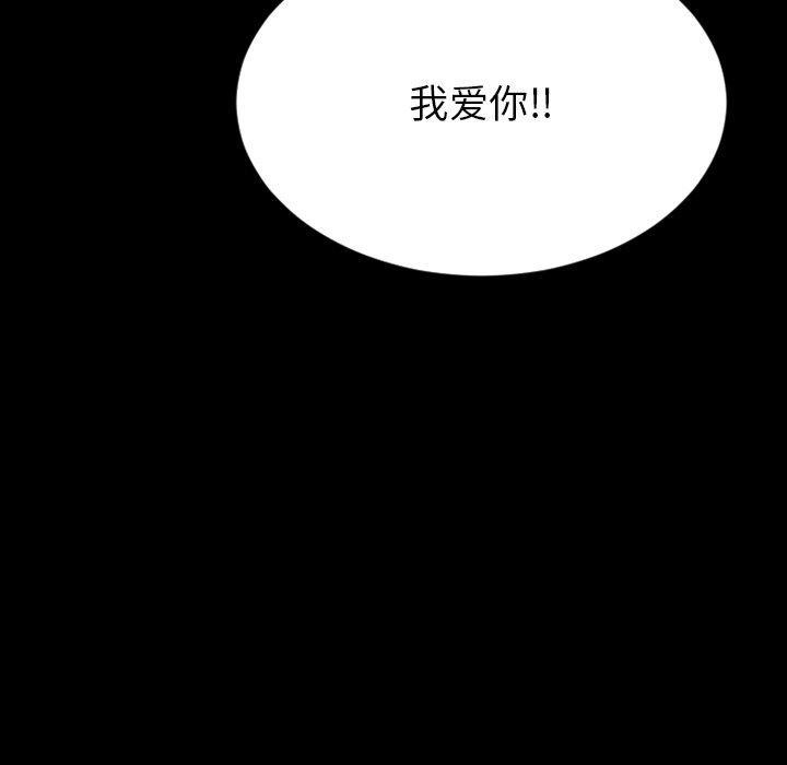 韩漫H漫画 欲望食物链  - 点击阅读 第28话 163