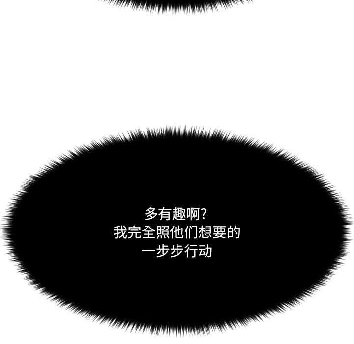 欲望食物链漫画 免费阅读 第28话 210.jpg