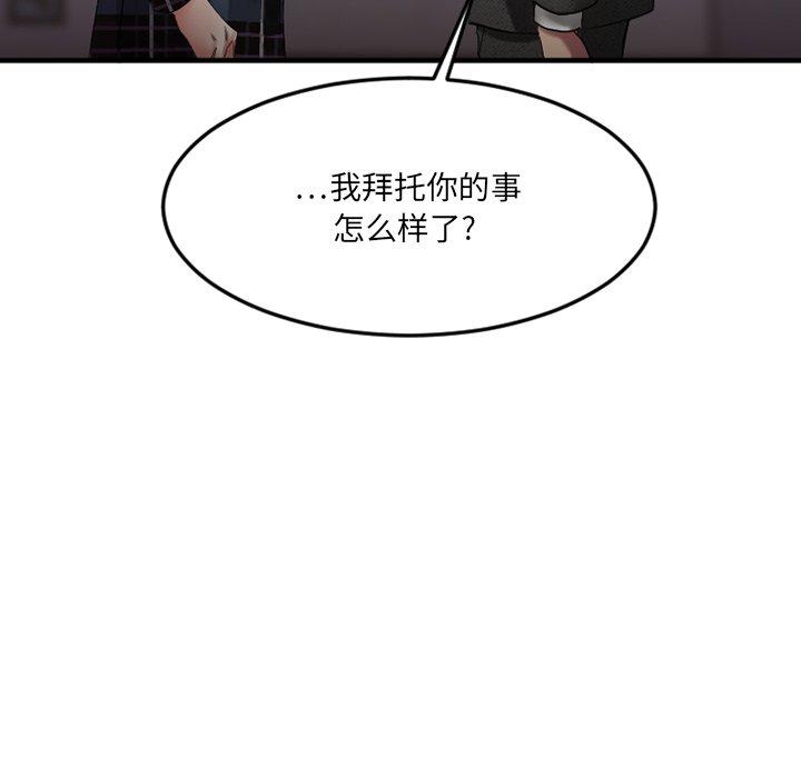 欲望食物鏈 在线观看 第28話 漫画图片239