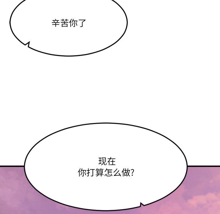 韩漫H漫画 欲望食物链  - 点击阅读 第28话 242