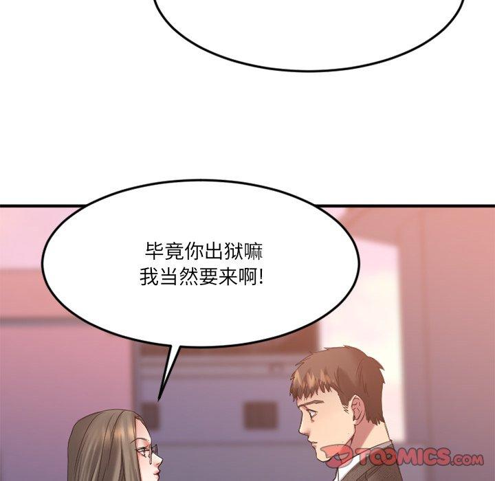 欲望食物鏈 在线观看 第29話 漫画图片12