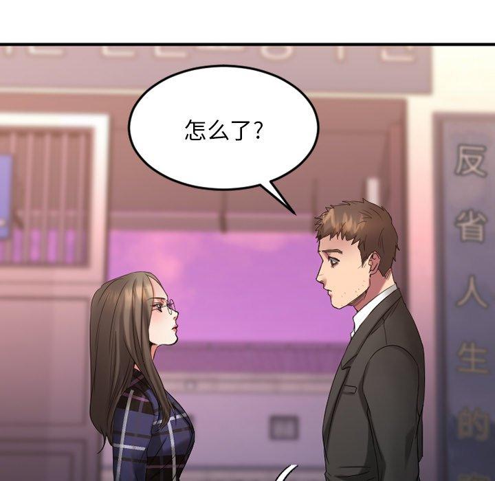 欲望食物鏈 在线观看 第29話 漫画图片30