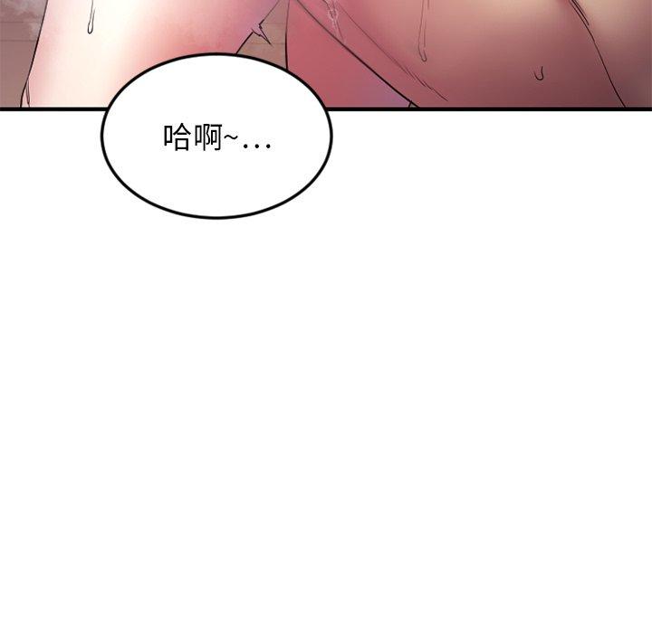 欲望食物鏈 在线观看 第29話 漫画图片50