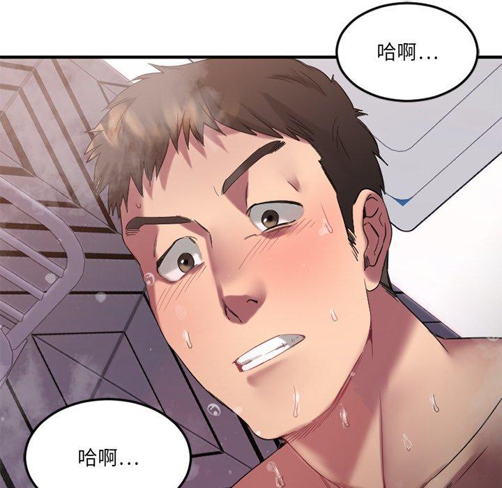 欲望食物鏈 在线观看 第29話 漫画图片142