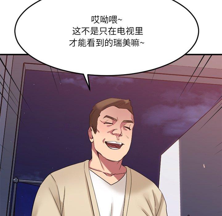 欲望食物鏈 在线观看 第30話 漫画图片25