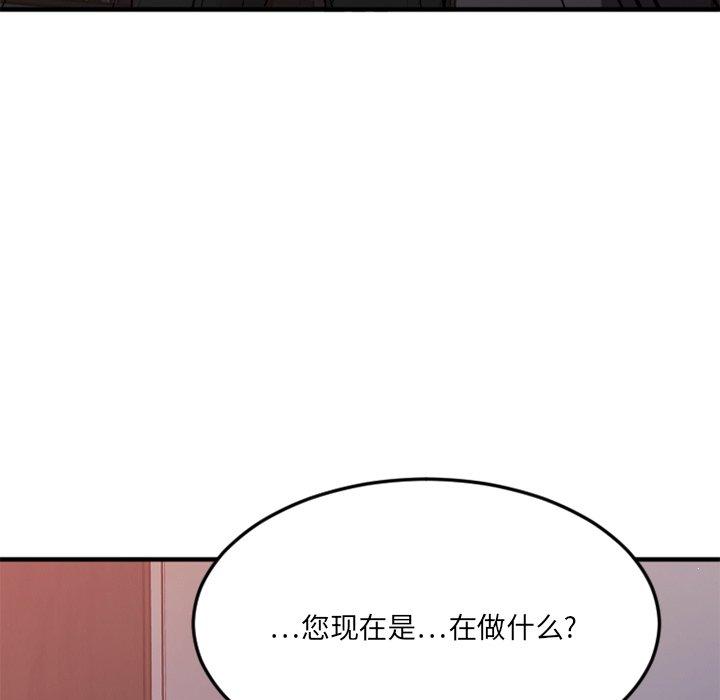 欲望食物鏈 在线观看 第30話 漫画图片27