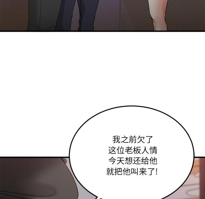 欲望食物鏈 在线观看 第30話 漫画图片29