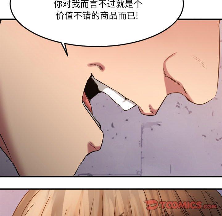 欲望食物鏈 在线观看 第30話 漫画图片84