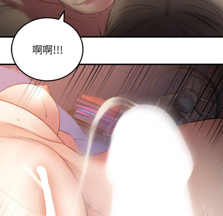 欲望食物鏈 在线观看 第30話 漫画图片94