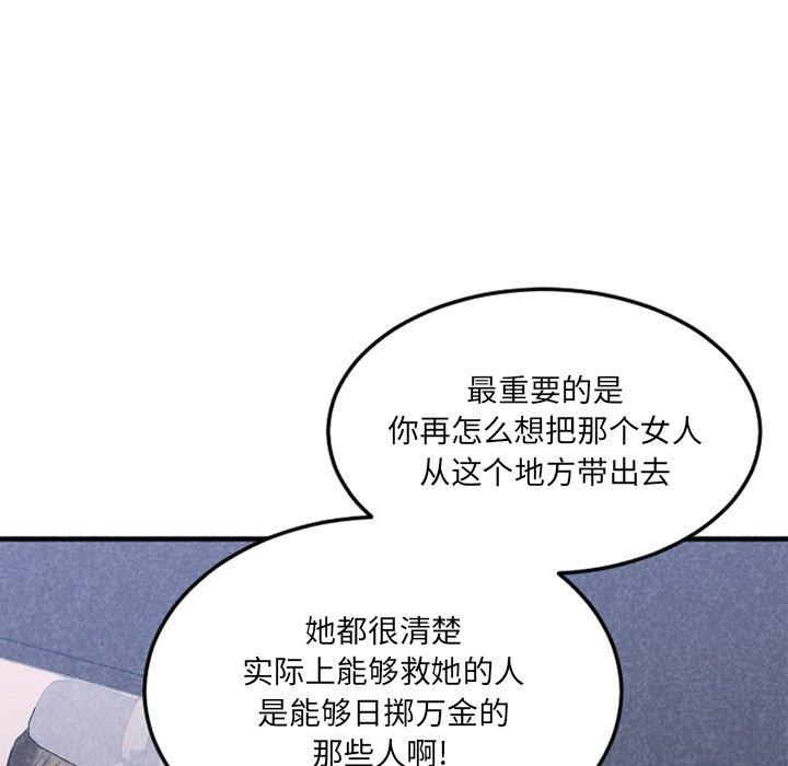 欲望食物鏈 在线观看 第30話 漫画图片113