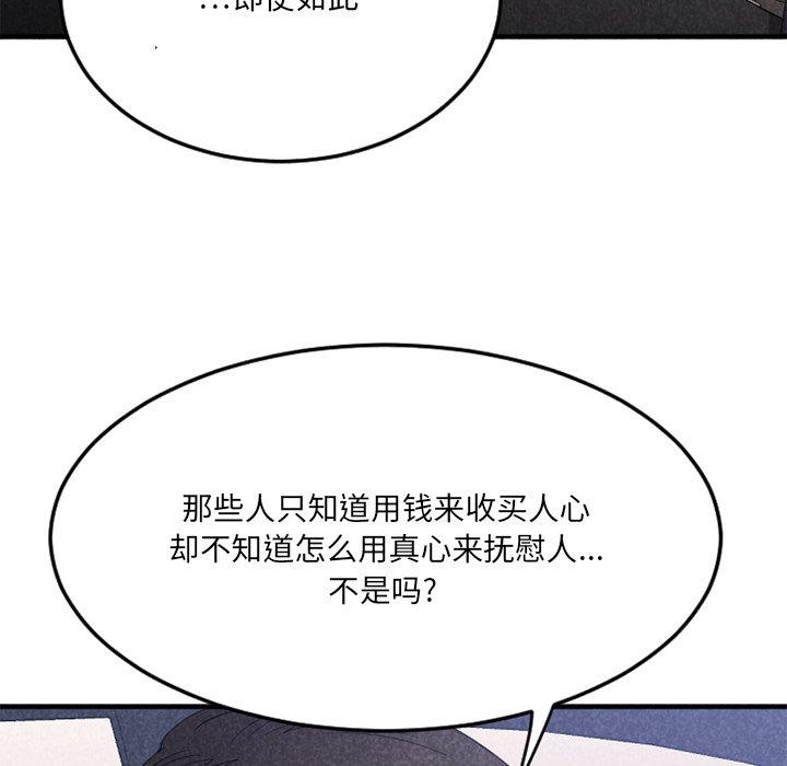 欲望食物鏈 在线观看 第30話 漫画图片115