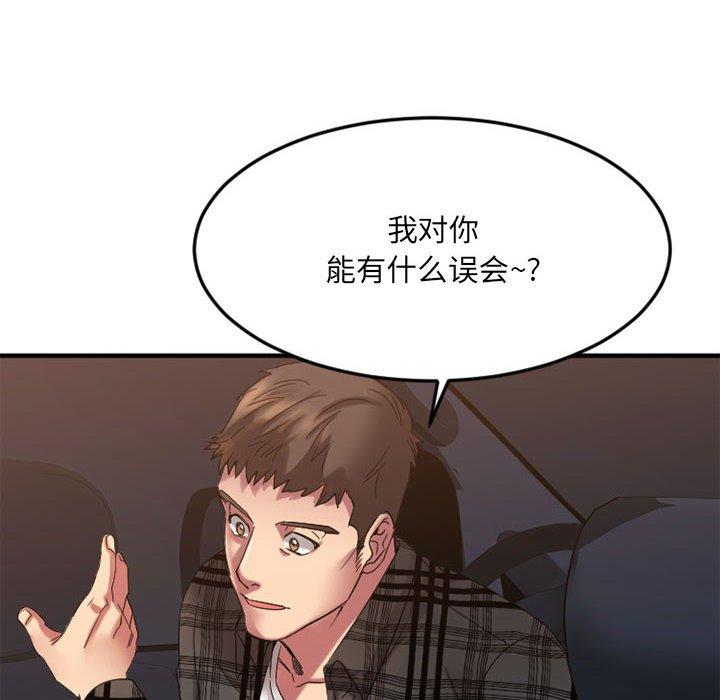 欲望食物鏈 在线观看 第32話 漫画图片29