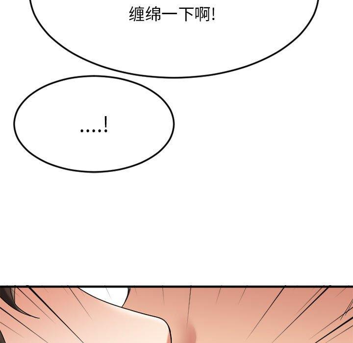 欲望食物鏈 在线观看 第32話 漫画图片36