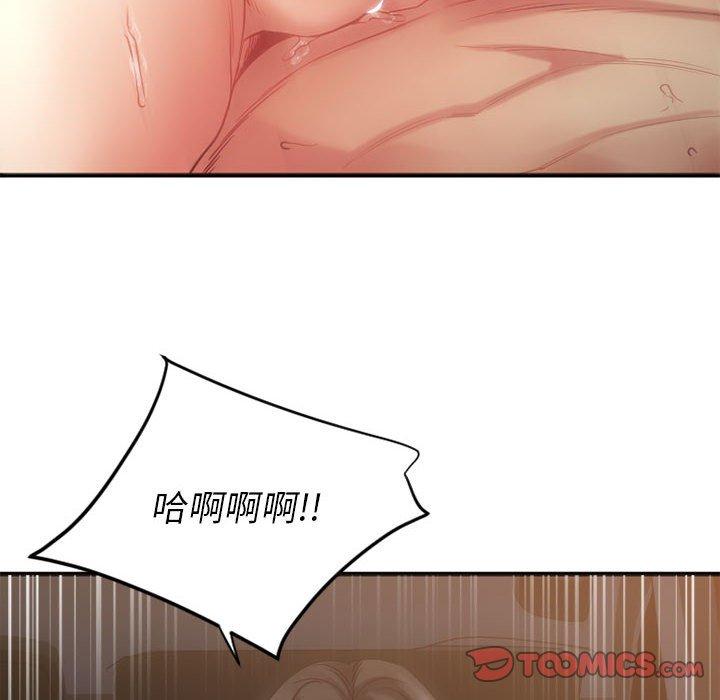 欲望食物鏈 在线观看 第32話 漫画图片51