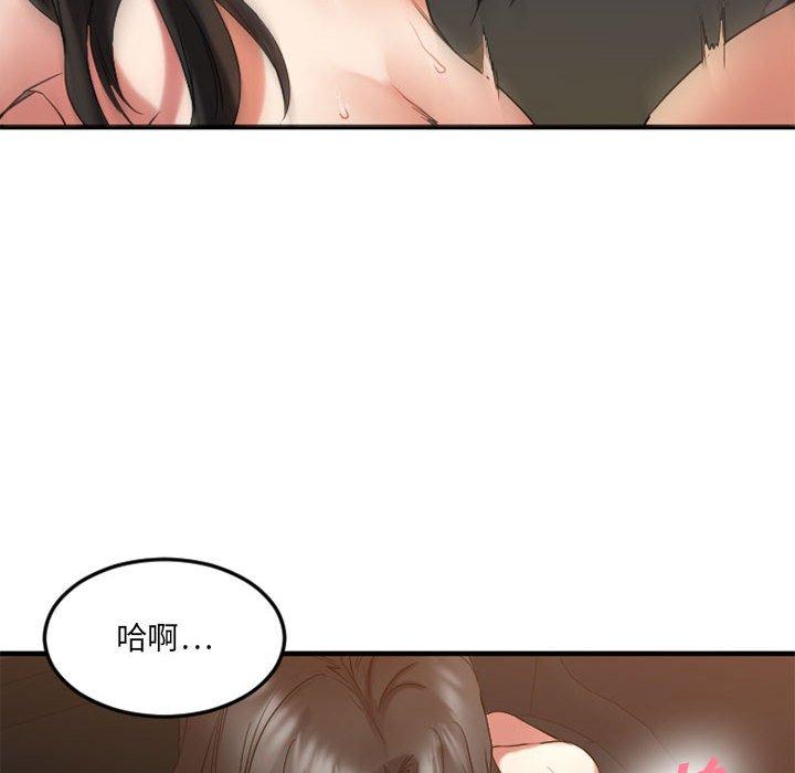 欲望食物鏈 在线观看 第32話 漫画图片55