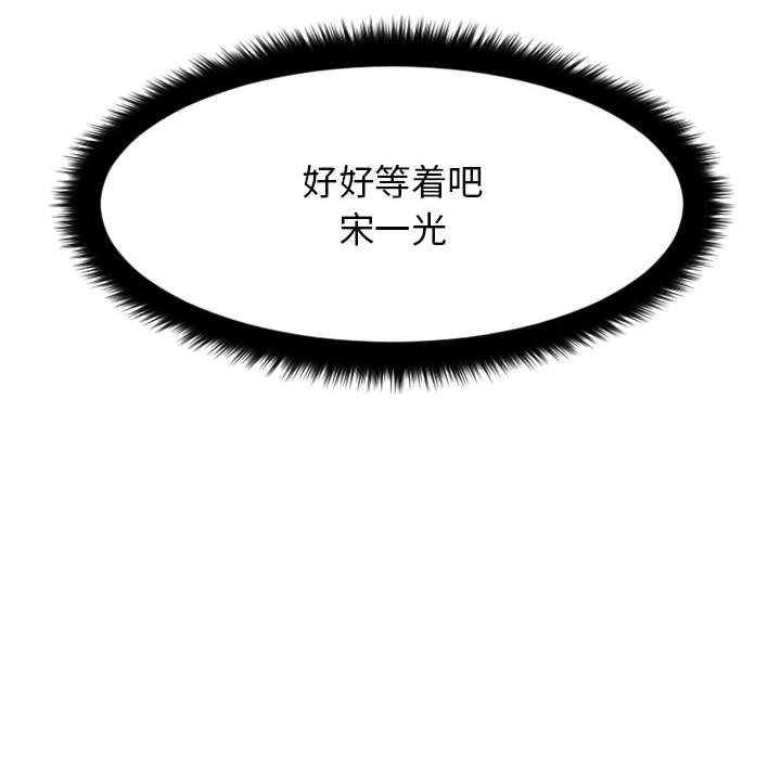 欲望食物鏈 在线观看 第32話 漫画图片169