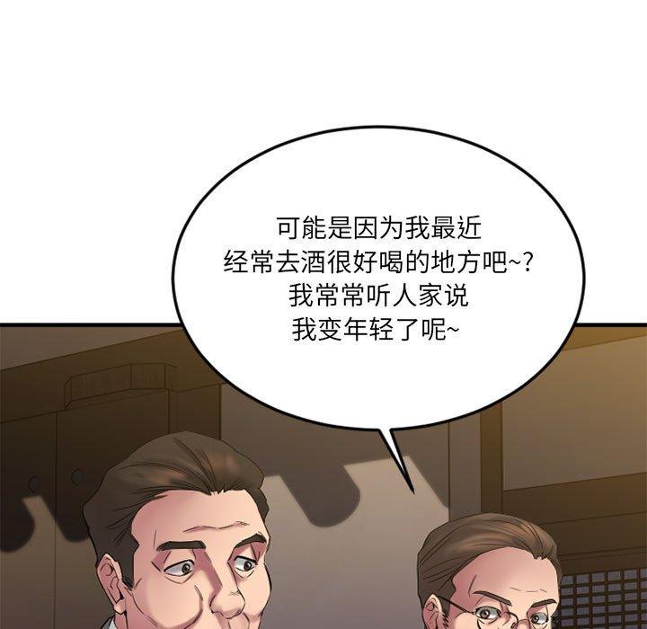 欲望食物鏈 在线观看 第33話 漫画图片13