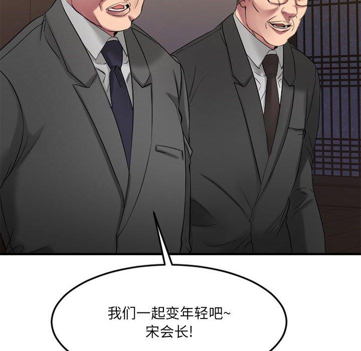 欲望食物鏈 在线观看 第33話 漫画图片14