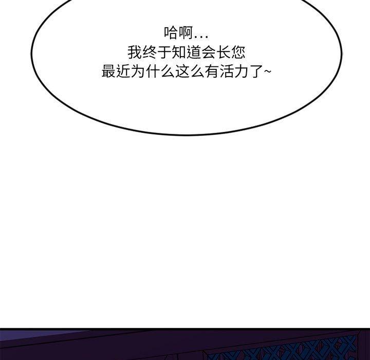 欲望食物链漫画 免费阅读 第33话 78.jpg