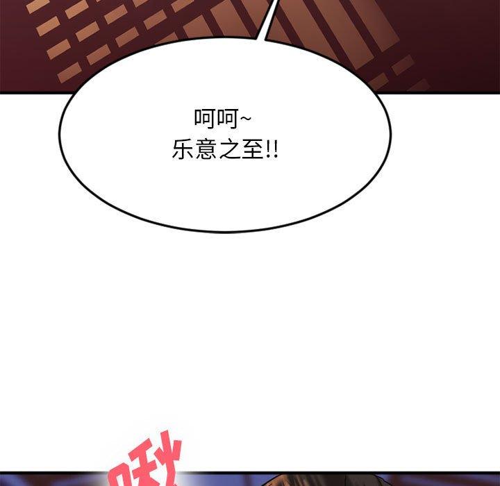 欲望食物鏈 在线观看 第33話 漫画图片82