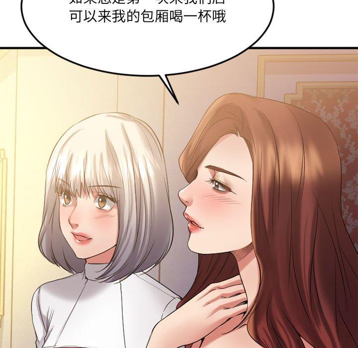 欲望食物鏈 在线观看 第33話 漫画图片115