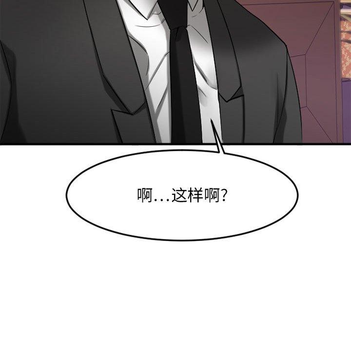 欲望食物鏈 在线观看 第33話 漫画图片119