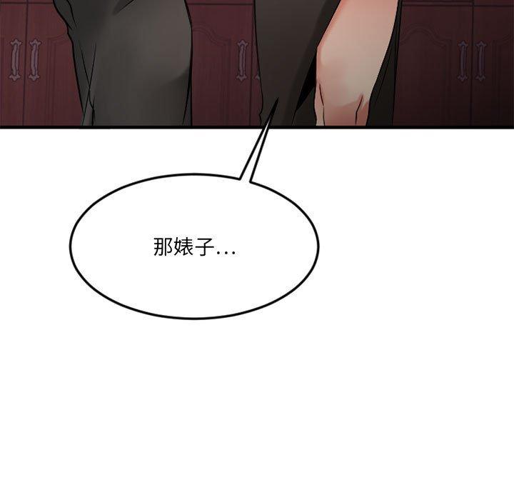 欲望食物鏈 在线观看 第33話 漫画图片128